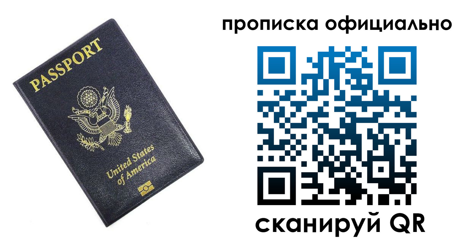 временная регистрация гарантия в Псковской области