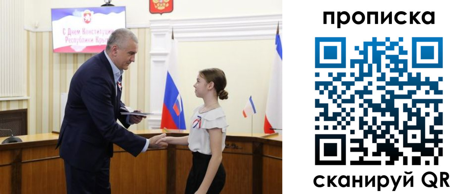 прописка законно в Псковской области