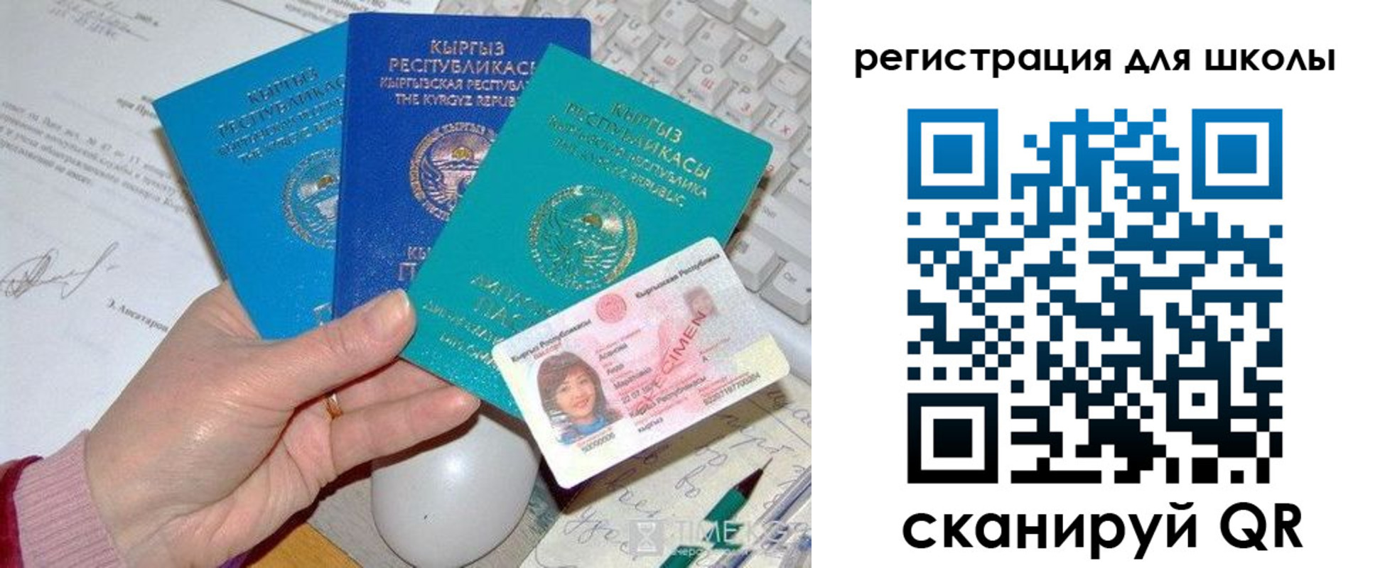 прописка для кредита в Псковской области